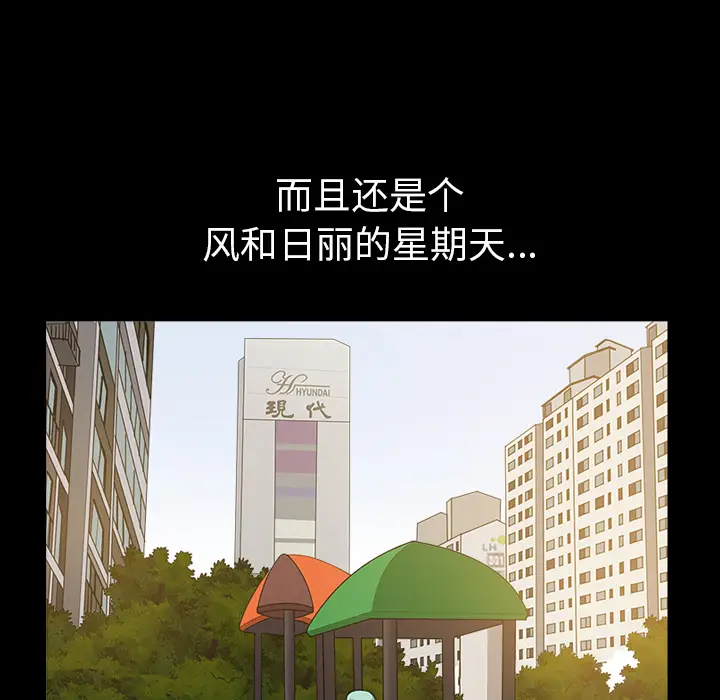邻居[顶通]韩漫全集-第21话无删减无遮挡章节图片 