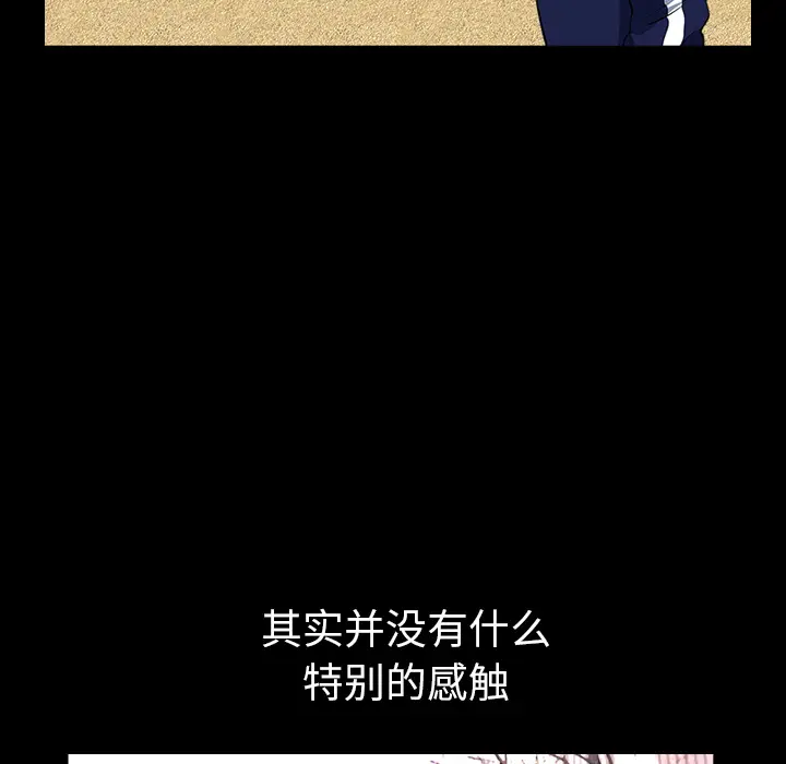 邻居[顶通]韩漫全集-第21话无删减无遮挡章节图片 