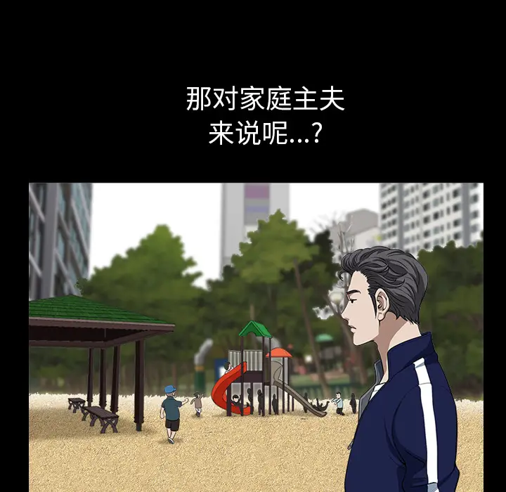 邻居[顶通]韩漫全集-第21话无删减无遮挡章节图片 