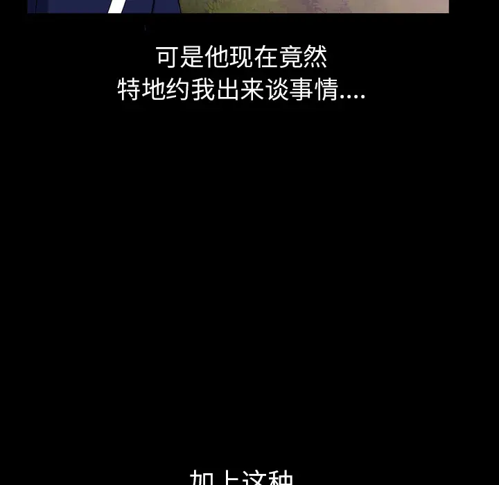 邻居[顶通]韩漫全集-第21话无删减无遮挡章节图片 