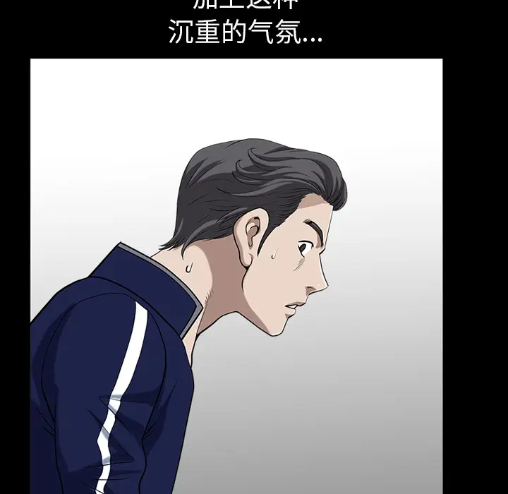 邻居[顶通]韩漫全集-第21话无删减无遮挡章节图片 