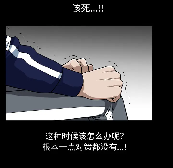 邻居[顶通]韩漫全集-第21话无删减无遮挡章节图片 