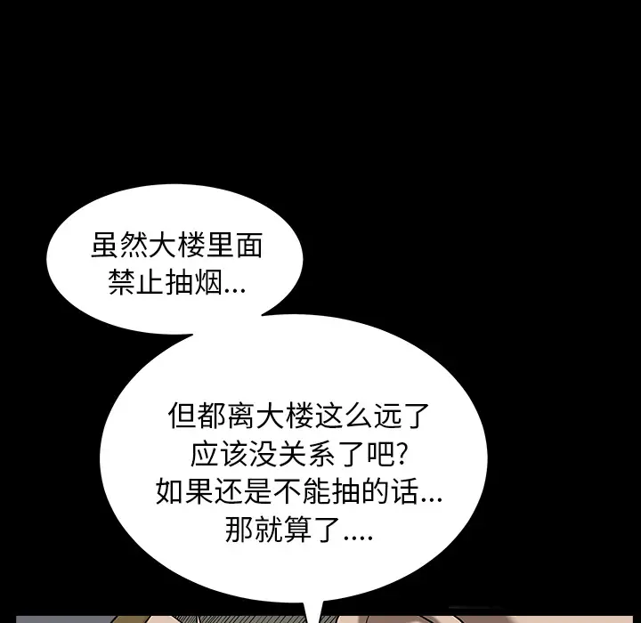 邻居[顶通]韩漫全集-第21话无删减无遮挡章节图片 