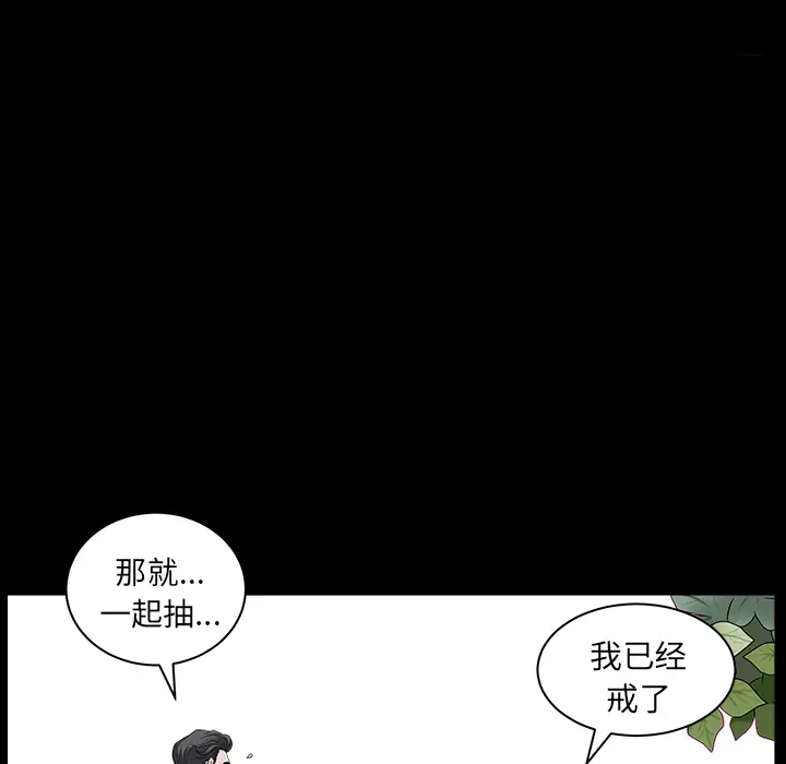 邻居[顶通]韩漫全集-第21话无删减无遮挡章节图片 