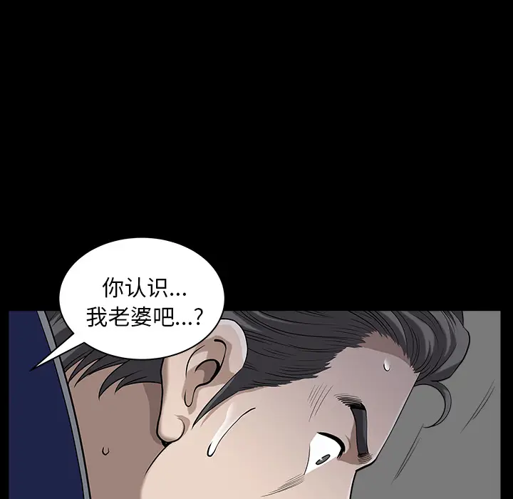 邻居[顶通]韩漫全集-第21话无删减无遮挡章节图片 
