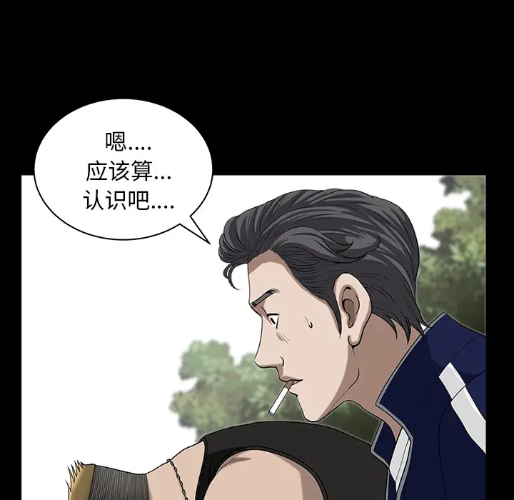 邻居[顶通]韩漫全集-第21话无删减无遮挡章节图片 