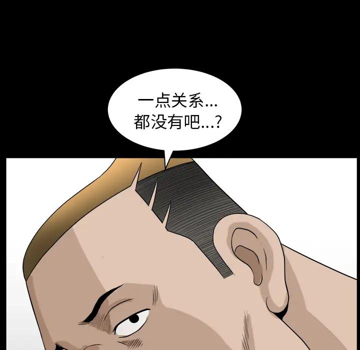 邻居[顶通]韩漫全集-第21话无删减无遮挡章节图片 