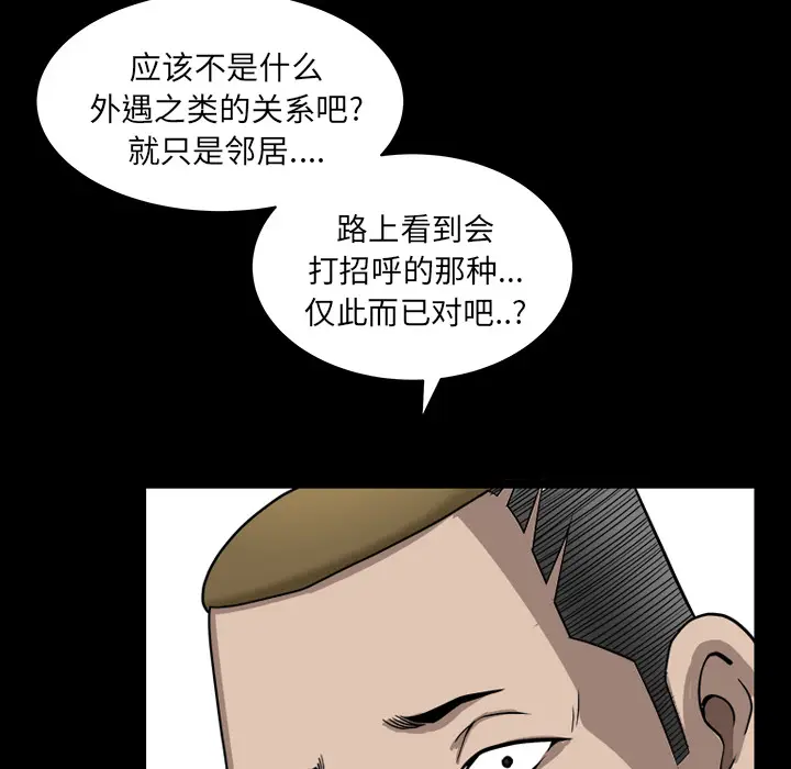 邻居[顶通]韩漫全集-第21话无删减无遮挡章节图片 