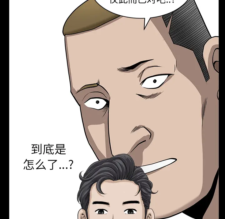 邻居[顶通]韩漫全集-第21话无删减无遮挡章节图片 
