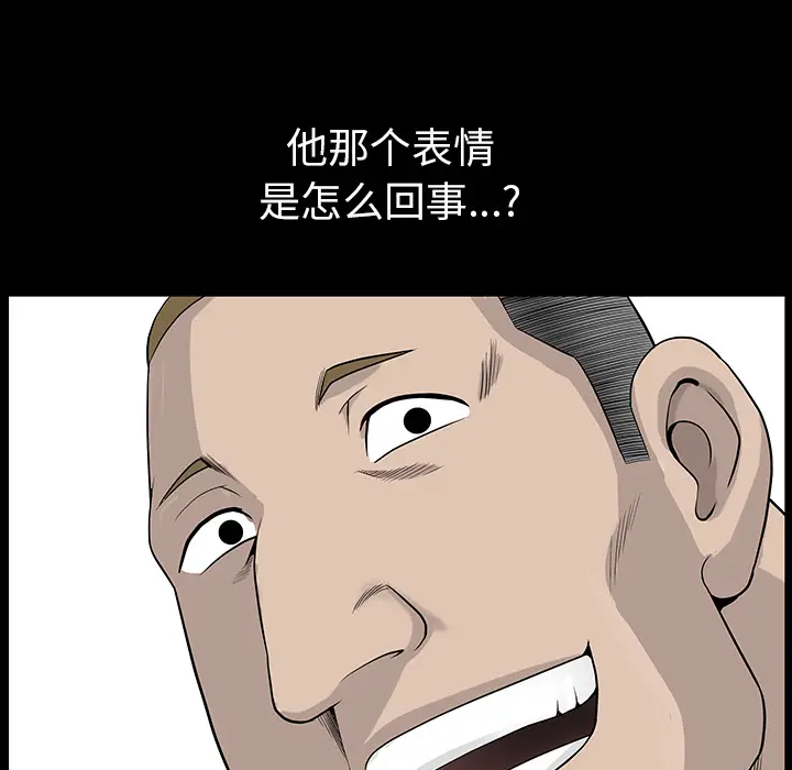 邻居[顶通]韩漫全集-第21话无删减无遮挡章节图片 