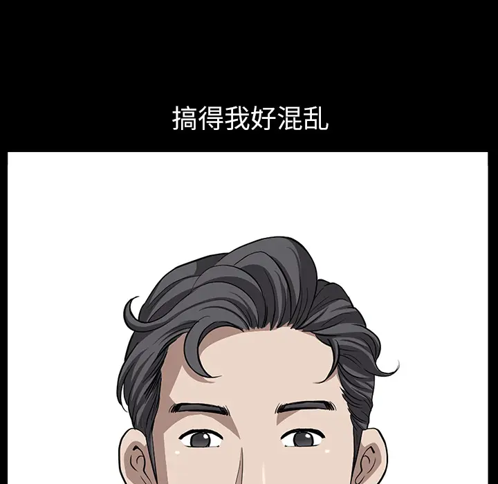 邻居[顶通]韩漫全集-第21话无删减无遮挡章节图片 
