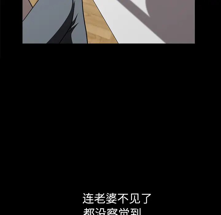 邻居[顶通]韩漫全集-第21话无删减无遮挡章节图片 