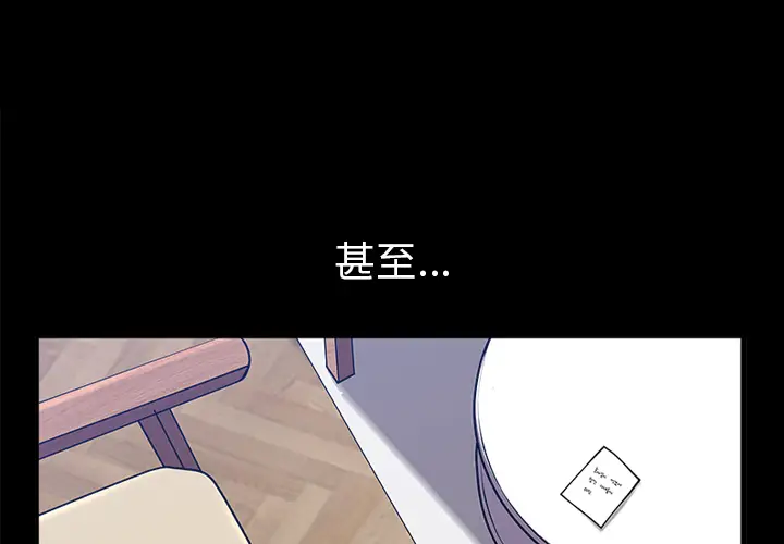 邻居[顶通]韩漫全集-第22话无删减无遮挡章节图片 