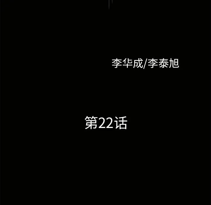 邻居[顶通]韩漫全集-第22话无删减无遮挡章节图片 