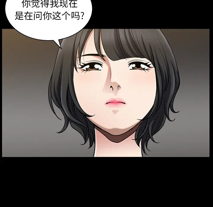 邻居[顶通]韩漫全集-第22话无删减无遮挡章节图片 