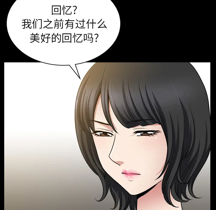 邻居[顶通]韩漫全集-第22话无删减无遮挡章节图片 