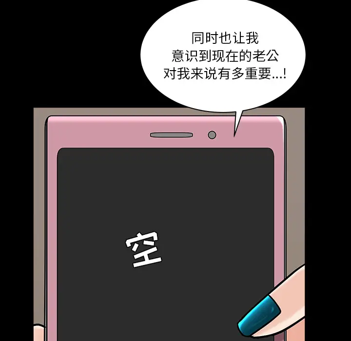 邻居[顶通]韩漫全集-第22话无删减无遮挡章节图片 