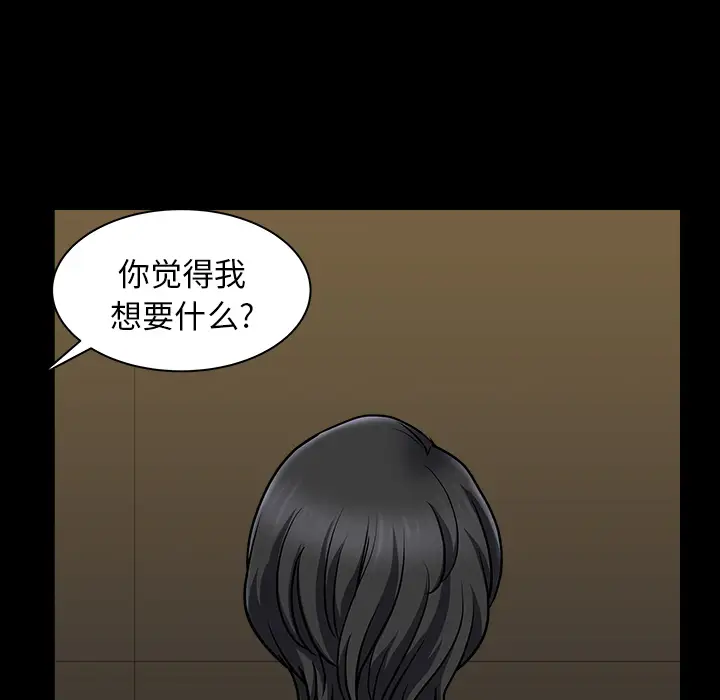 邻居[顶通]韩漫全集-第22话无删减无遮挡章节图片 