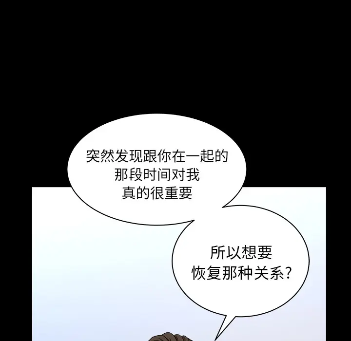 邻居[顶通]韩漫全集-第22话无删减无遮挡章节图片 