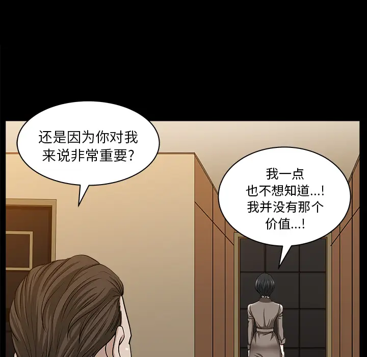 邻居[顶通]韩漫全集-第22话无删减无遮挡章节图片 