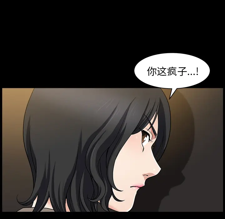 邻居[顶通]韩漫全集-第22话无删减无遮挡章节图片 