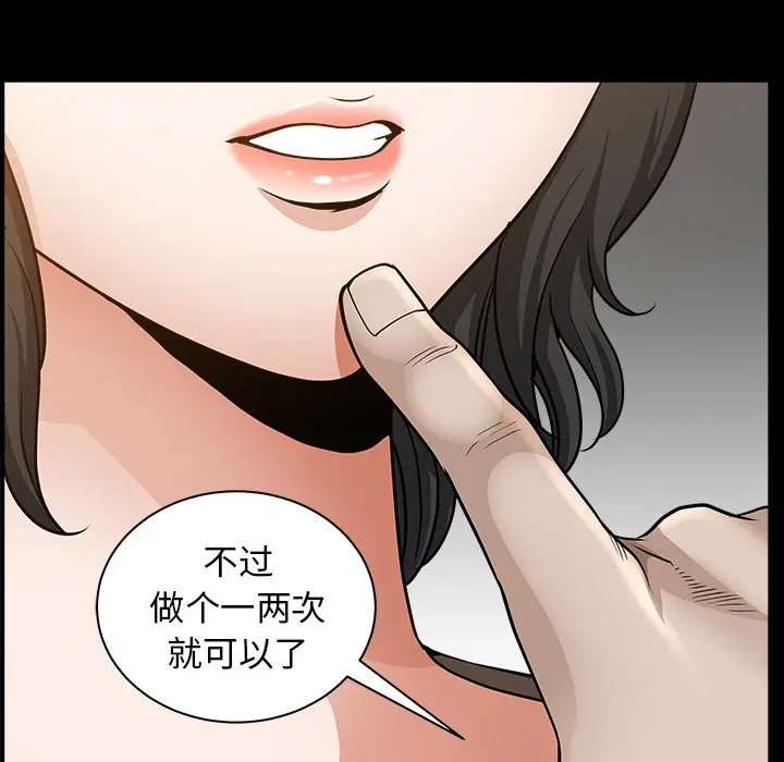 邻居[顶通]韩漫全集-第22话无删减无遮挡章节图片 