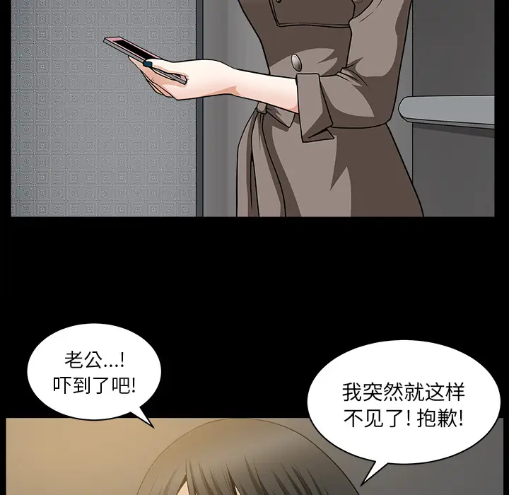 邻居[顶通]韩漫全集-第22话无删减无遮挡章节图片 