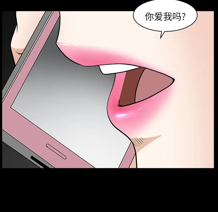 邻居[顶通]韩漫全集-第22话无删减无遮挡章节图片 