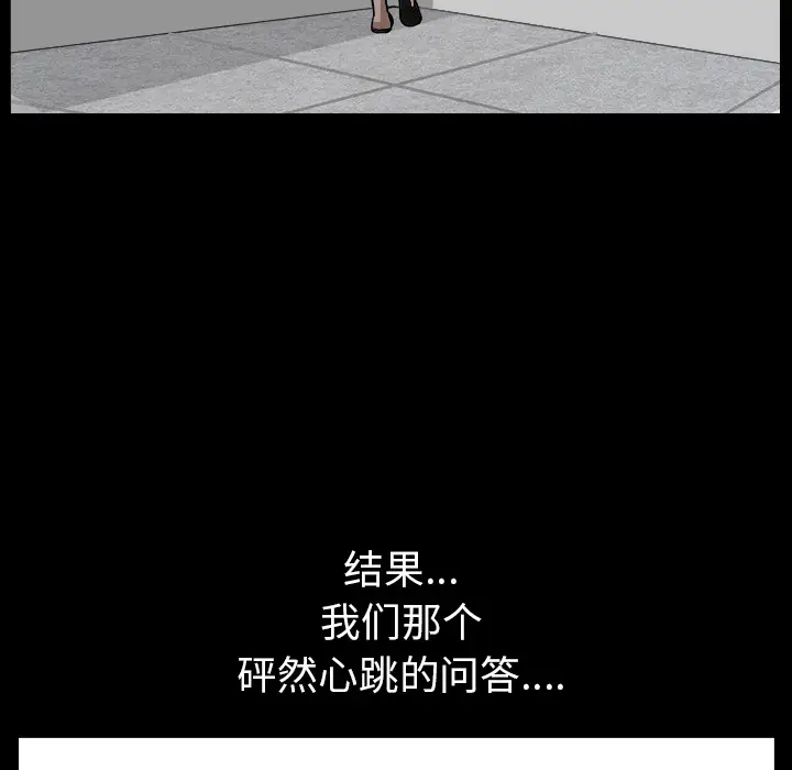 邻居[顶通]韩漫全集-第22话无删减无遮挡章节图片 