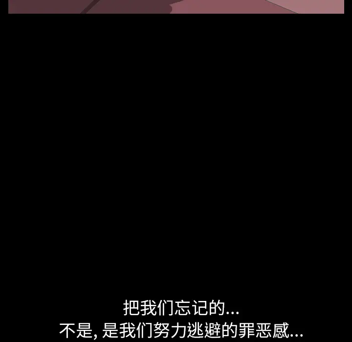 邻居[顶通]韩漫全集-第22话无删减无遮挡章节图片 