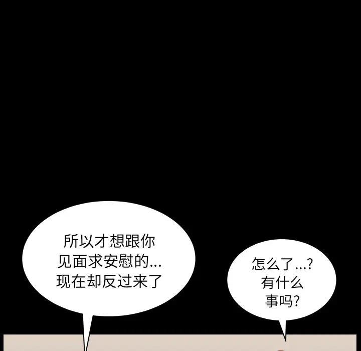 邻居[顶通]韩漫全集-第22话无删减无遮挡章节图片 