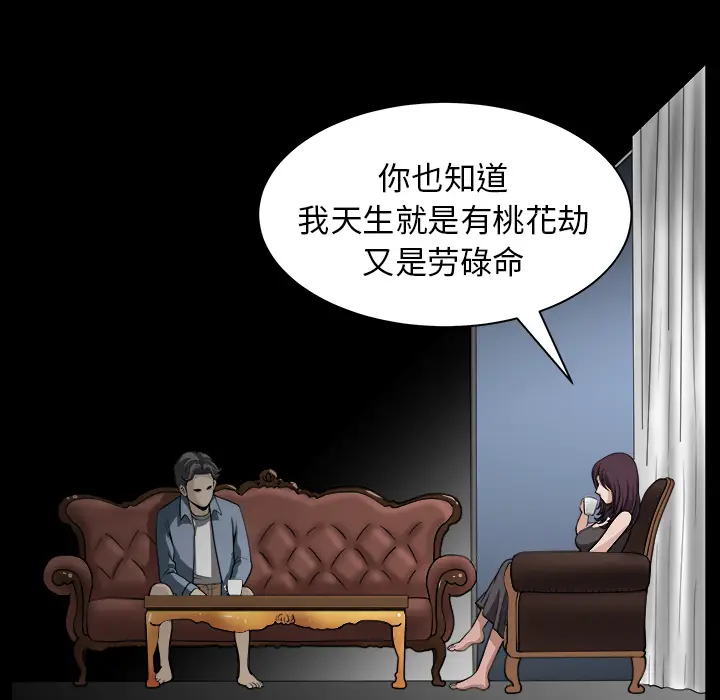 邻居[顶通]韩漫全集-第22话无删减无遮挡章节图片 