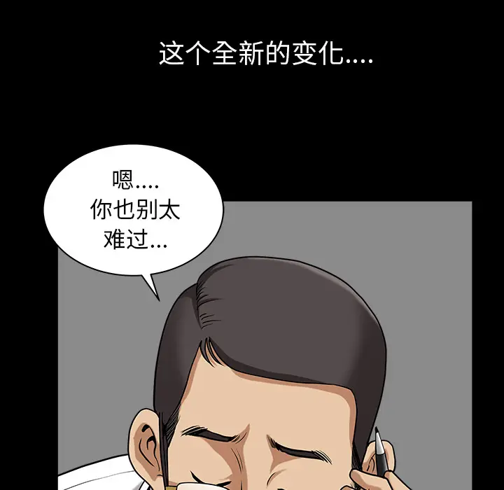 邻居[顶通]韩漫全集-第23话无删减无遮挡章节图片 
