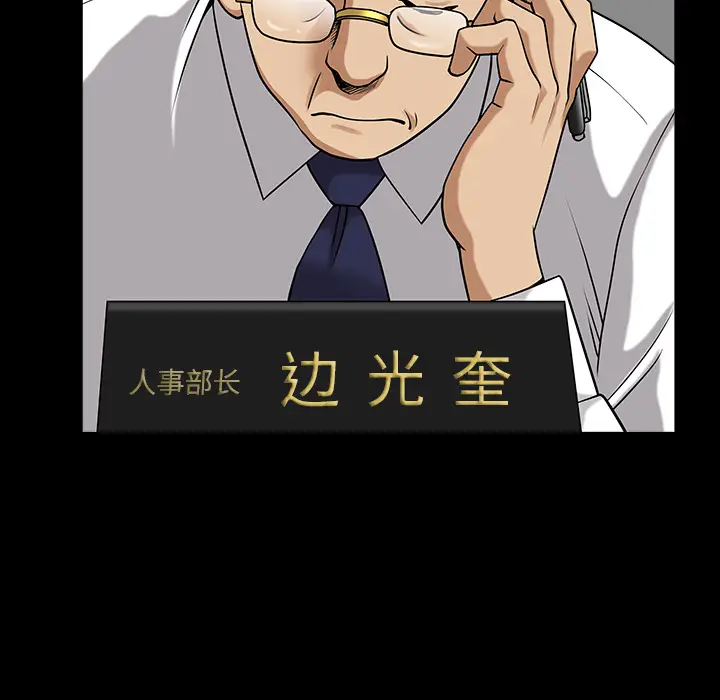 邻居[顶通]韩漫全集-第23话无删减无遮挡章节图片 