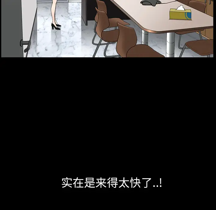 邻居[顶通]韩漫全集-第23话无删减无遮挡章节图片 