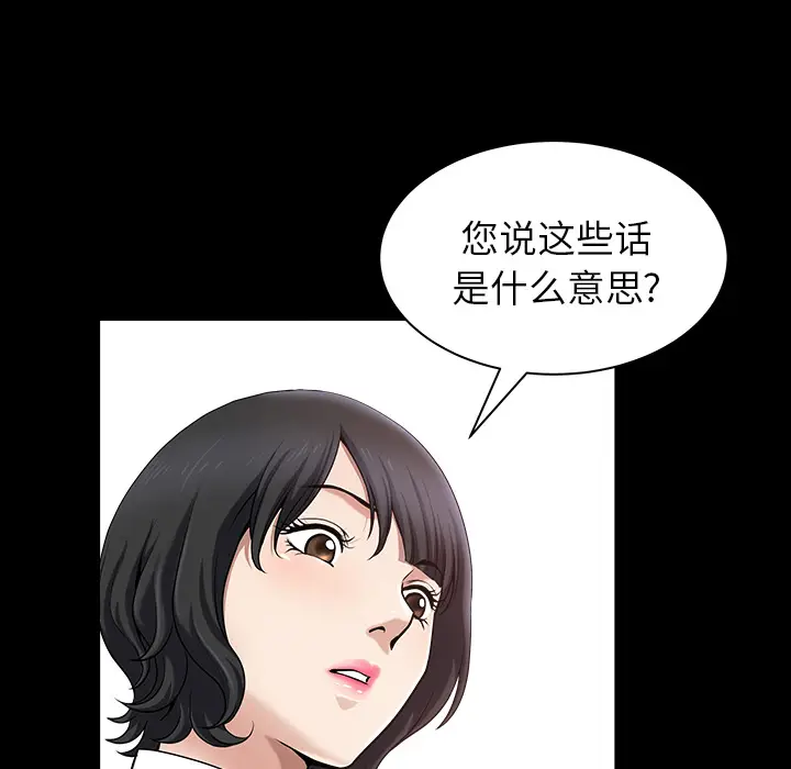 邻居[顶通]韩漫全集-第23话无删减无遮挡章节图片 