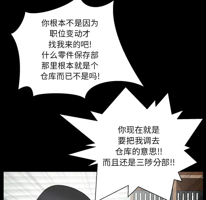 邻居[顶通]韩漫全集-第23话无删减无遮挡章节图片 