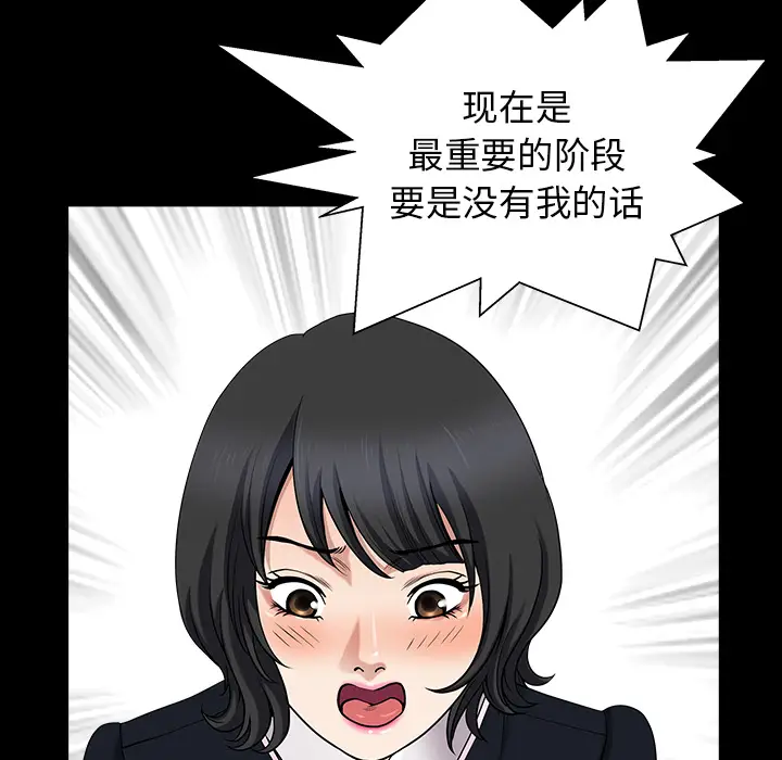 邻居[顶通]韩漫全集-第23话无删减无遮挡章节图片 