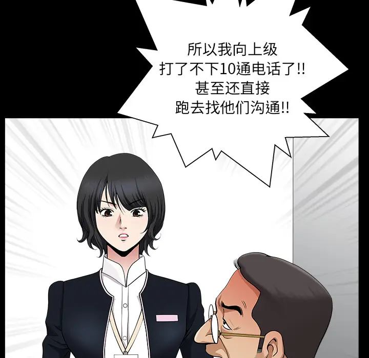 邻居[顶通]韩漫全集-第23话无删减无遮挡章节图片 