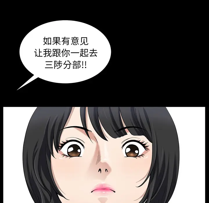 邻居[顶通]韩漫全集-第23话无删减无遮挡章节图片 