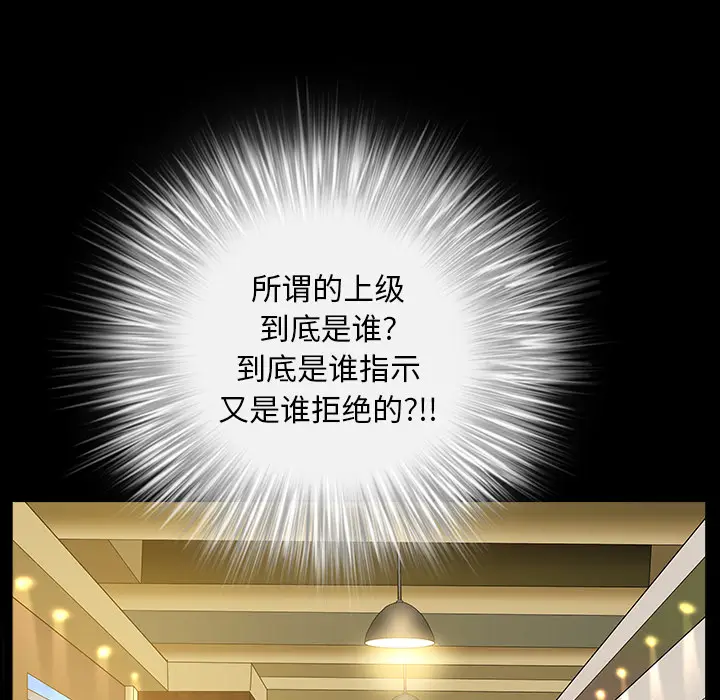邻居[顶通]韩漫全集-第23话无删减无遮挡章节图片 