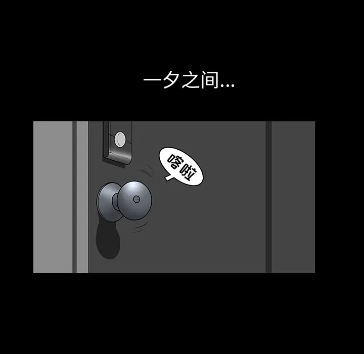 邻居[顶通]韩漫全集-第23话无删减无遮挡章节图片 