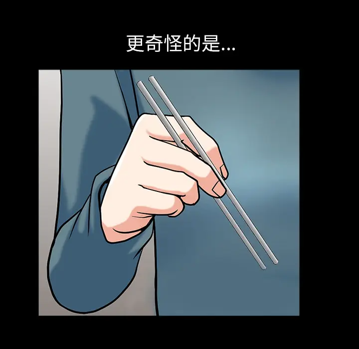 邻居[顶通]韩漫全集-第23话无删减无遮挡章节图片 