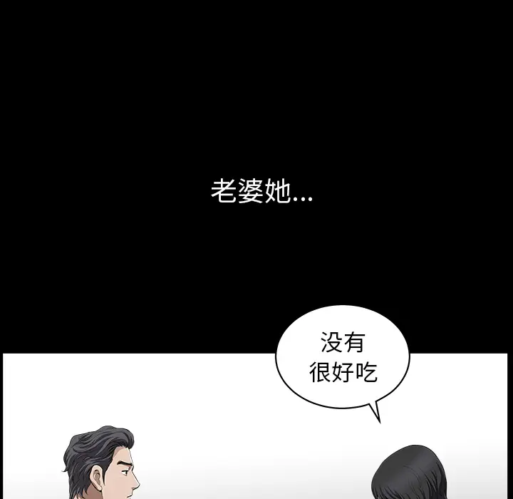 邻居[顶通]韩漫全集-第23话无删减无遮挡章节图片 