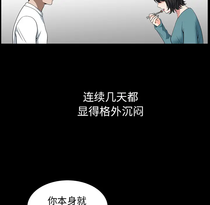 邻居[顶通]韩漫全集-第23话无删减无遮挡章节图片 