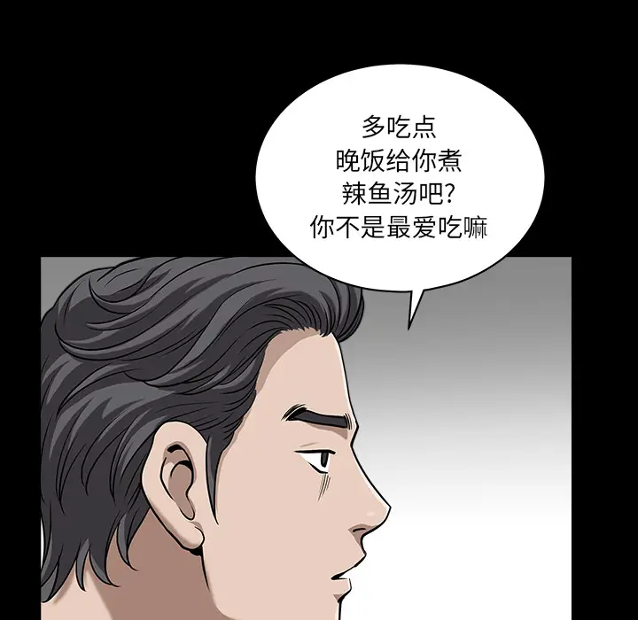 邻居[顶通]韩漫全集-第23话无删减无遮挡章节图片 