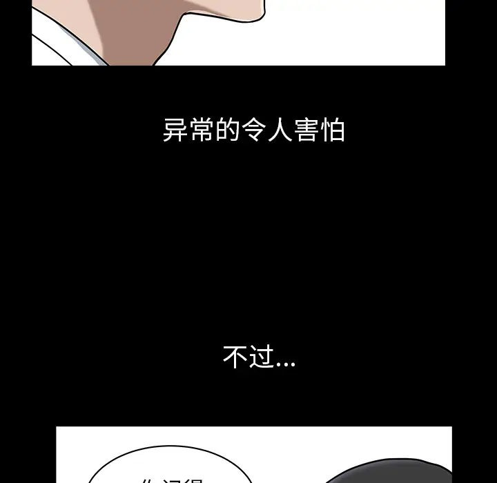 邻居[顶通]韩漫全集-第23话无删减无遮挡章节图片 