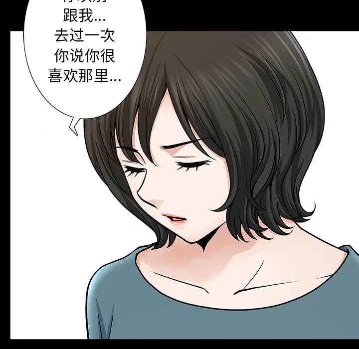 邻居[顶通]韩漫全集-第23话无删减无遮挡章节图片 