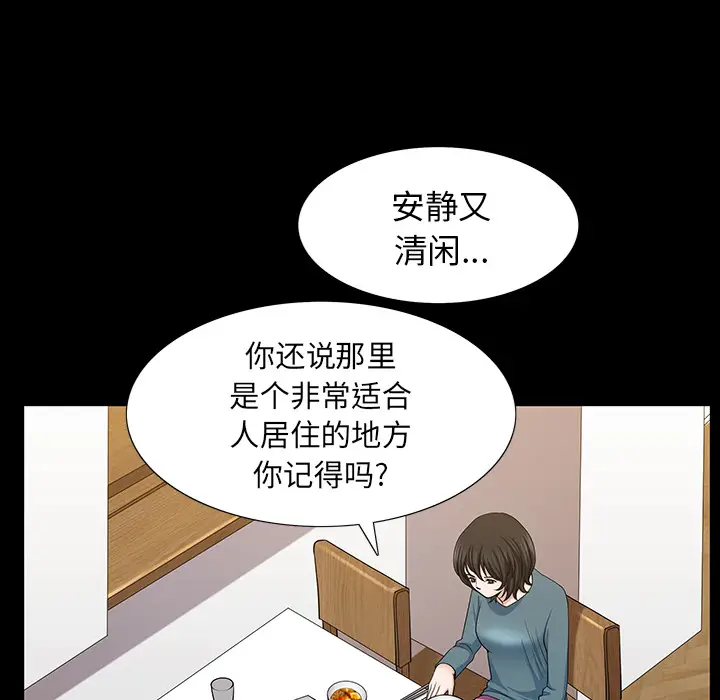 邻居[顶通]韩漫全集-第23话无删减无遮挡章节图片 