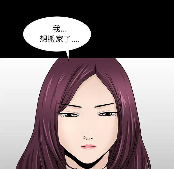 邻居[顶通]韩漫全集-第23话无删减无遮挡章节图片 